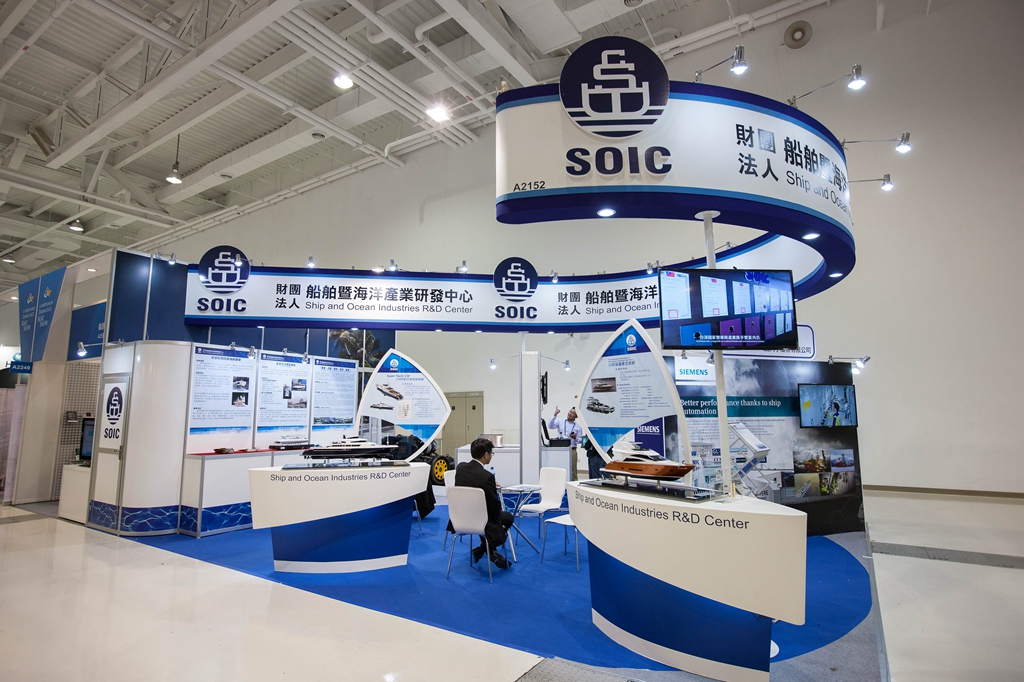 Ship and Ocean Industries R&D Center